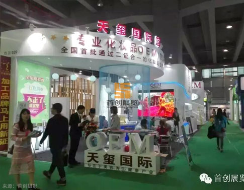 天璽國際 美博會展覽設計搭建