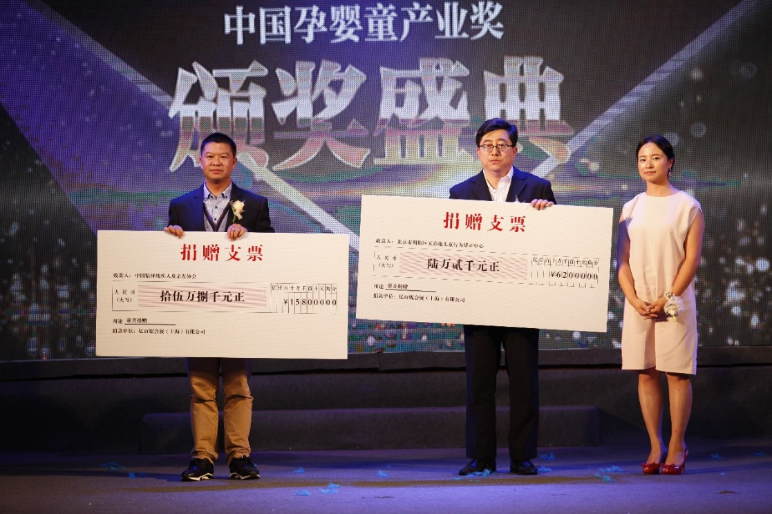 CBME中國(guó)孕嬰童展 42家愛(ài)心企業(yè)關(guān)愛(ài)貧困兒童(圖2) CBME中國(guó)孕嬰童展 42家愛(ài)心企業(yè)關(guān)愛(ài)貧困兒童(圖2)