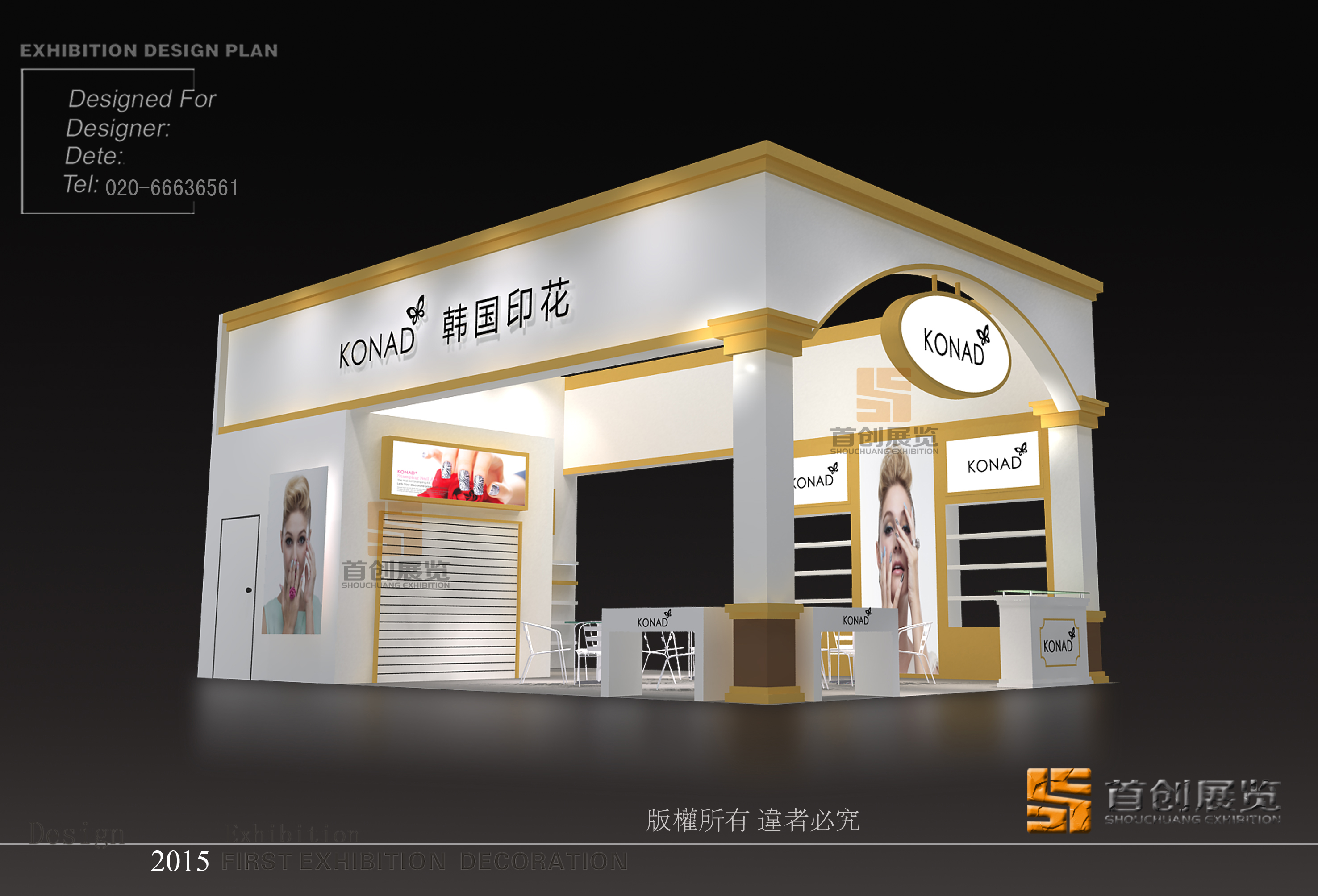韓國(guó)印花 展覽設(shè)計(jì)制作(圖1) 韓國(guó)印花 展覽設(shè)計(jì)制作(圖1)