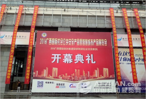  明日開展 2016廣西安博會看什么？(圖1)