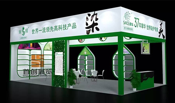 章華 展示設(shè)計(jì)制作(圖1) 章華 展示設(shè)計(jì)制作(圖1)