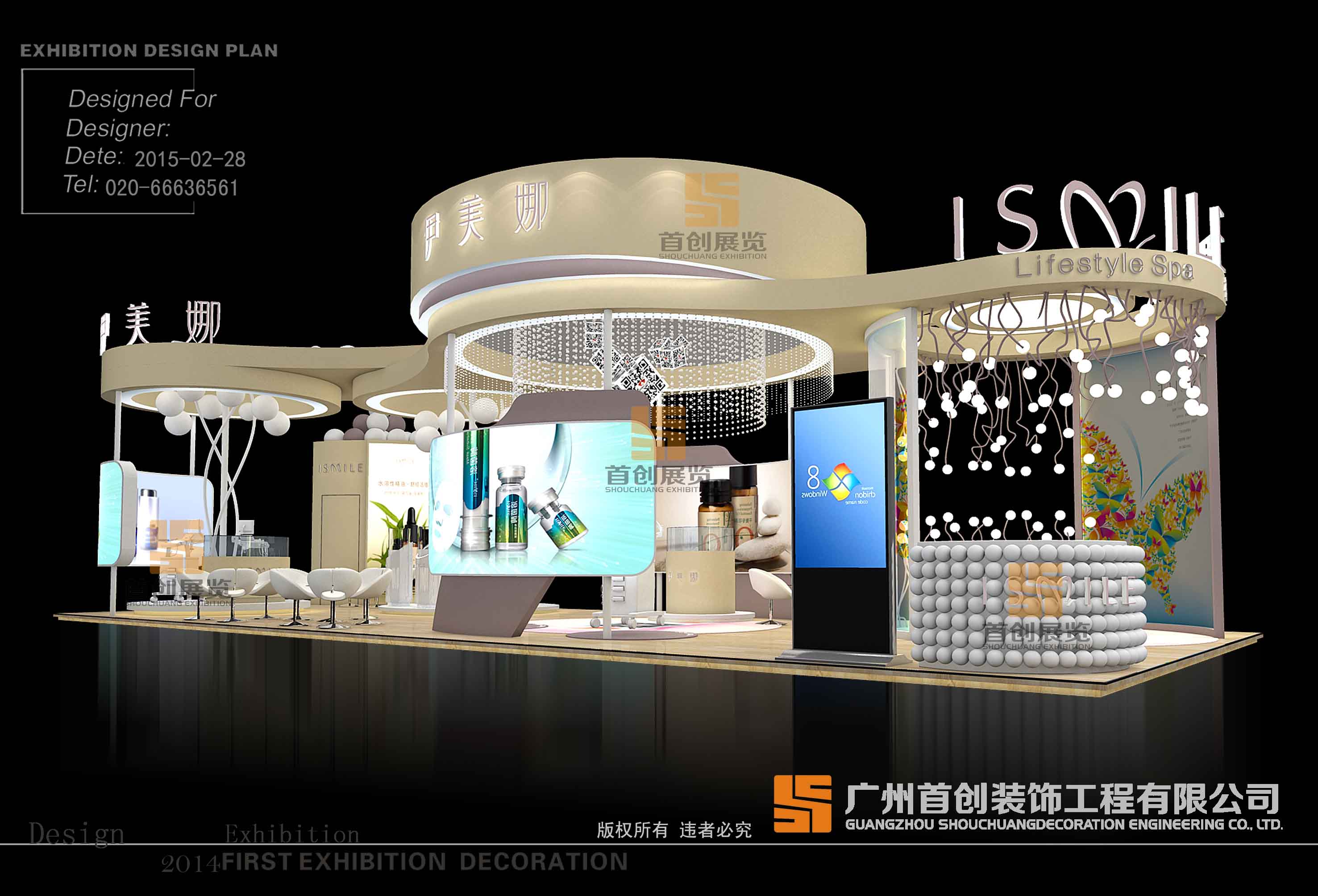 伊美娜 展臺(tái)設(shè)計(jì)(圖1) 伊美娜 展臺(tái)設(shè)計(jì)(圖1)