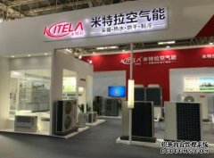 米特拉登陸2018中國供熱展，強(qiáng)勢助攻“煤改電”