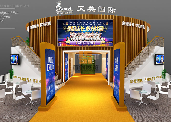 艾美國(guó)際 展覽設(shè)計(jì)搭建(圖1) 艾美國(guó)際 展覽設(shè)計(jì)搭建(圖1)